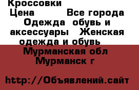 Кроссовки Reebok Easytone › Цена ­ 650 - Все города Одежда, обувь и аксессуары » Женская одежда и обувь   . Мурманская обл.,Мурманск г.